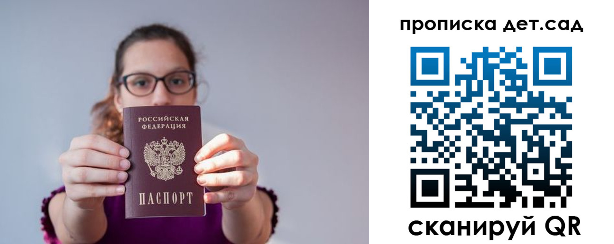 прописка паспорт в Юрьевце