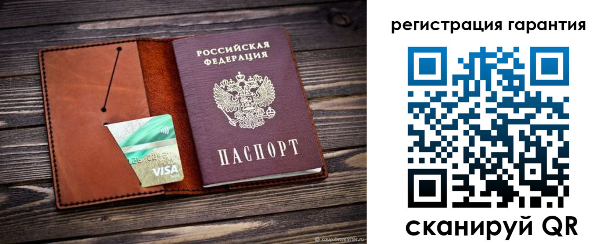 прописка для работы в Юрьевце