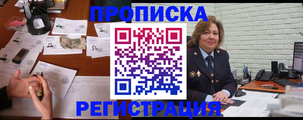 прописка ребенка в Юрьевце