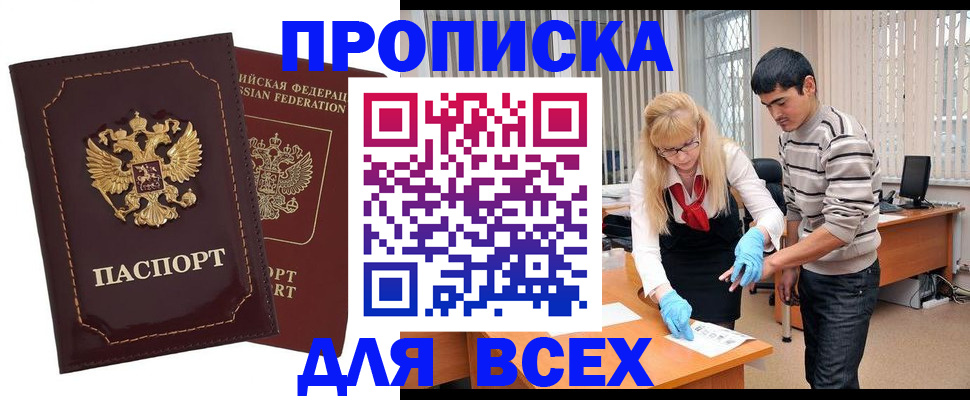 временная регистрация недорого в Юрьевце