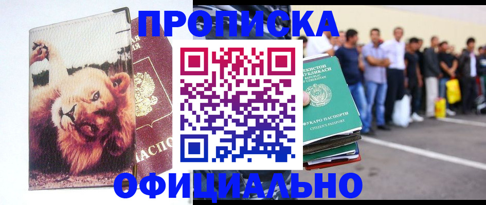 прописка регистрация в Юрьевце