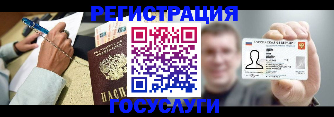 прописка 2025 в Юрьевце