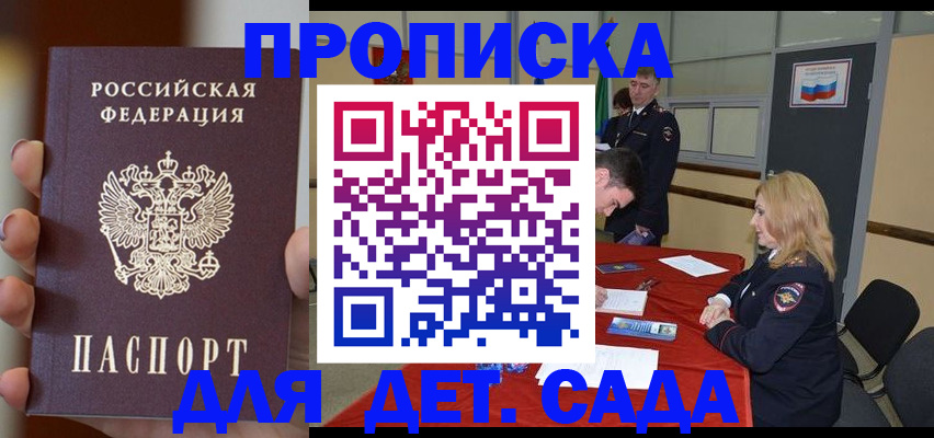 временная регистрация в Юрьевце