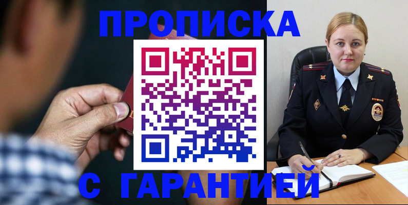 прописка для военкомата в Юрьевце