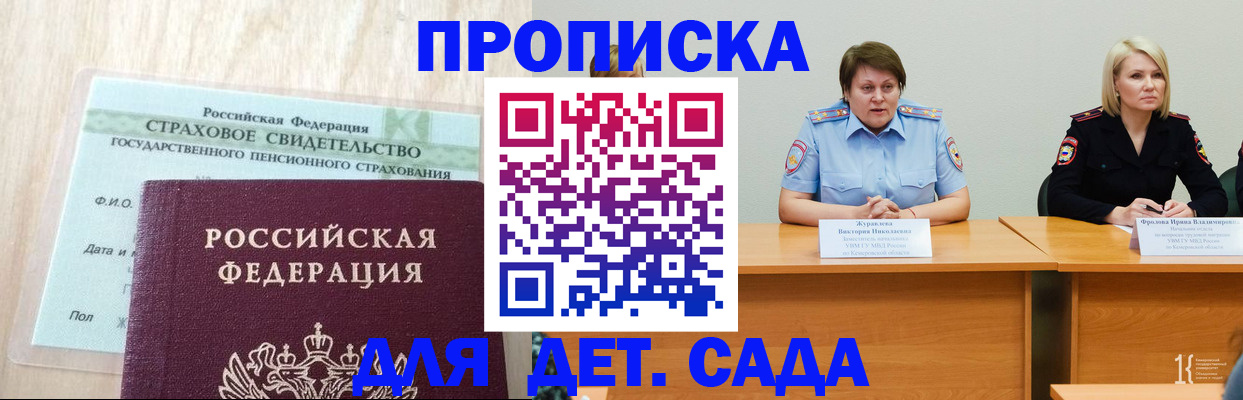 временная прописка в Юрьевце